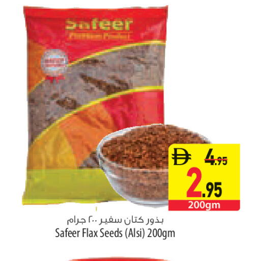 available at Safeer Market in UAE - Umm al Quwain