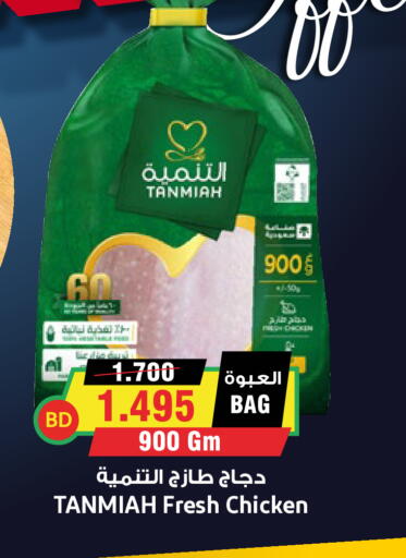 متوفر لدى أسواق النخبة في البحرين
