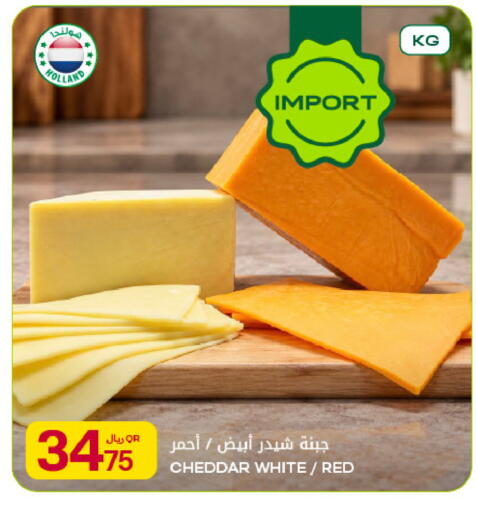 available at شركة الميرة للمواد الاستهلاكية in قطر - أم صلال
