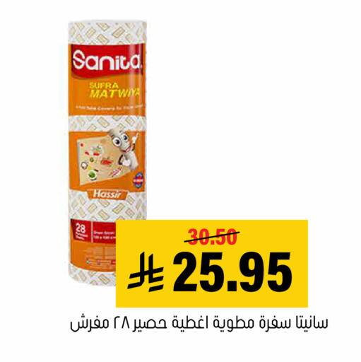 available at Al Amer Market in KSA, Saudi Arabia, Saudi - Al Hasa
