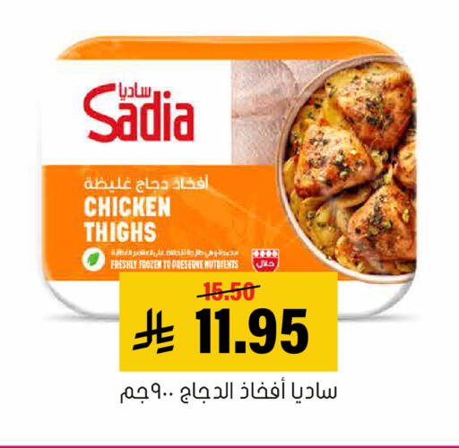 available at Al Amer Market in KSA, Saudi Arabia, Saudi - Al Hasa
