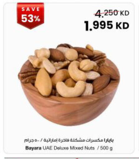 available at The Sultan Center in Kuwait - Kuwait City