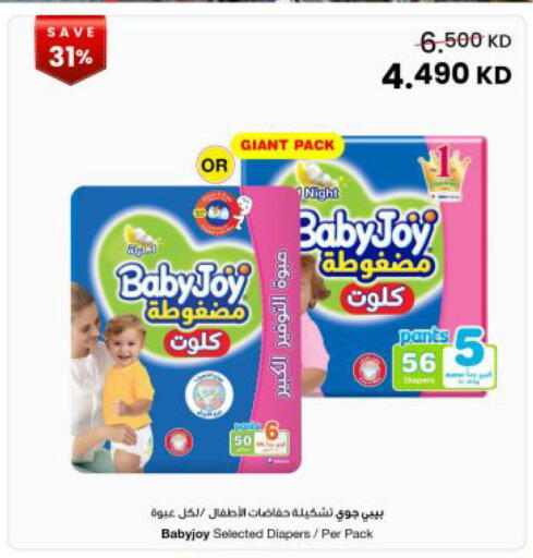available at The Sultan Center in Kuwait - Kuwait City