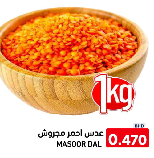 متوفر لدى رامــز في البحرين
