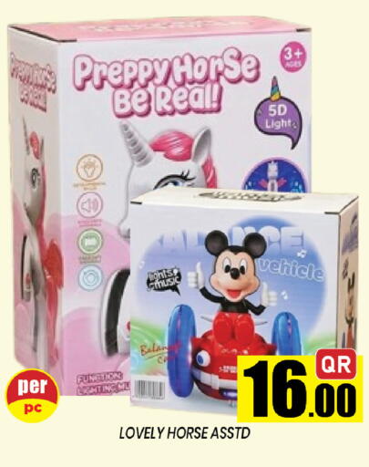 available at شوب اند سمايل هايبرماركت in قطر - الشمال