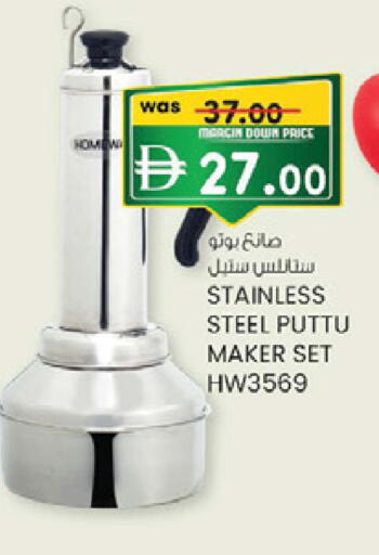 available at K.M Hypermarket in UAE - Al Ain