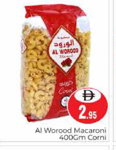 available at هايبر ماركت باسونز in الإمارات العربية المتحدة , الامارات - دبي