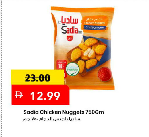 available at Mark & Save in UAE - Dubai