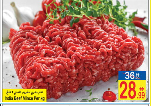 available at سن اند ساند هايبر ماركت ذ.م.م in الإمارات العربية المتحدة , الامارات - رَأْس ٱلْخَيْمَة