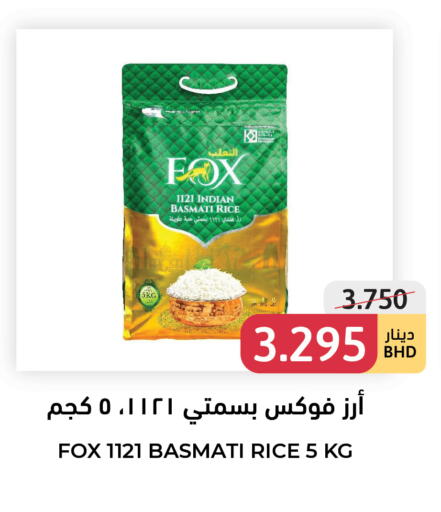 متوفر لدى اسواق التميمي في البحرين