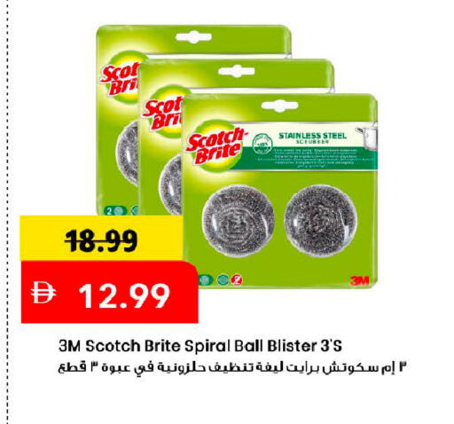 available at Mark & Save in UAE - Dubai