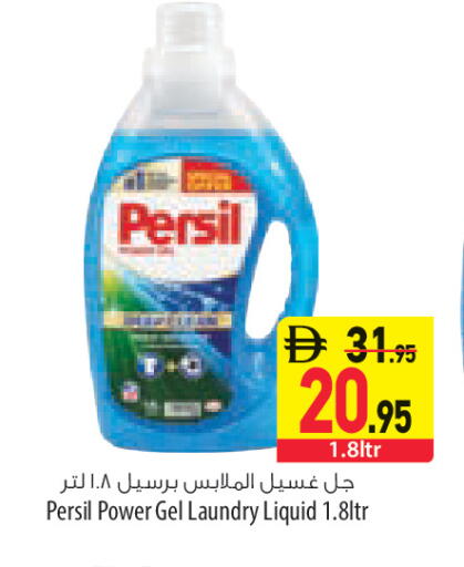 available at السفير ماركت in الإمارات العربية المتحدة , الامارات - أبو ظبي