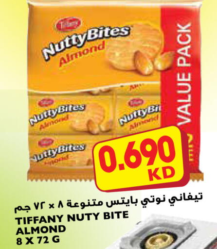 متوفر لدى ١ ٢ ٣ سوبرماركت في الكويت - محافظة الأحمدي