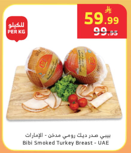 available at Al Raya in KSA, Saudi Arabia, Saudi - Khamis Mushait