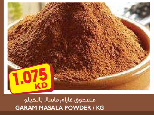 available at 123 Supermarket in Kuwait - Ahmadi Governorate