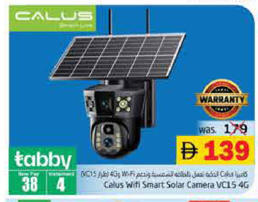 available at هايبر ماركت باسونز in الإمارات العربية المتحدة , الامارات - ٱلْفُجَيْرَة‎