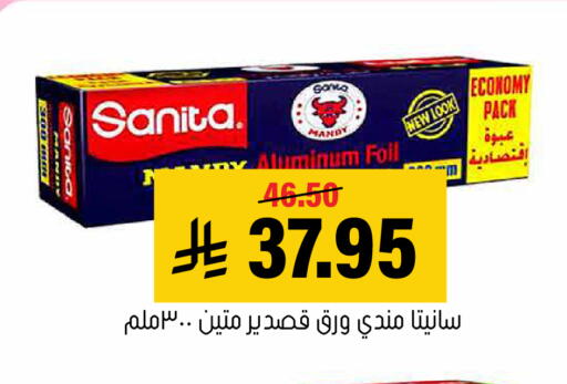 متوفر لدى العامر للتسوق في مملكة العربية السعودية, السعودية, سعودية - الأحساء‎