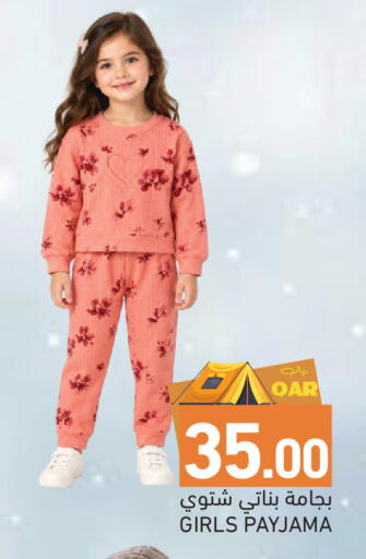 available at Aswaq Ramez in Qatar - Al Wakra