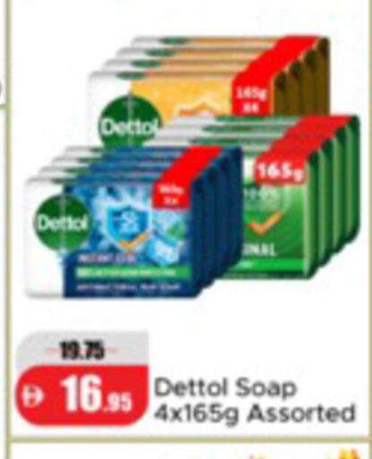 available at Al Aswaq Hypermarket in UAE - Ras al Khaimah