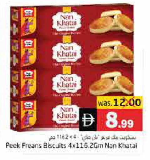available at هايبر ماركت باسونز in الإمارات العربية المتحدة , الامارات - ٱلْفُجَيْرَة‎