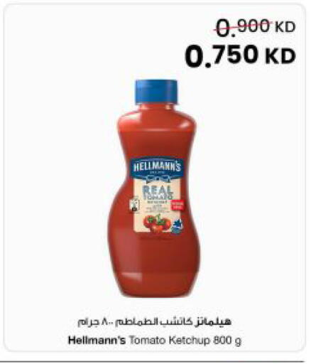Tomato available at The Sultan Center in Kuwait - Kuwait City
