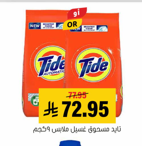 متوفر لدى العامر للتسوق في مملكة العربية السعودية, السعودية, سعودية - الأحساء‎