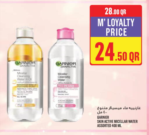available at مونوبريكس in قطر - الوكرة