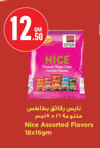 متوفر لدى مونوبريكس في قطر - الشمال