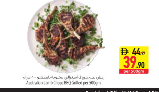 available at السفير ماركت in الإمارات العربية المتحدة , الامارات - ٱلْفُجَيْرَة‎