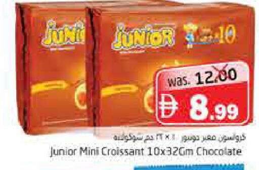 available at هايبر ماركت باسونز in الإمارات العربية المتحدة , الامارات - ٱلْفُجَيْرَة‎