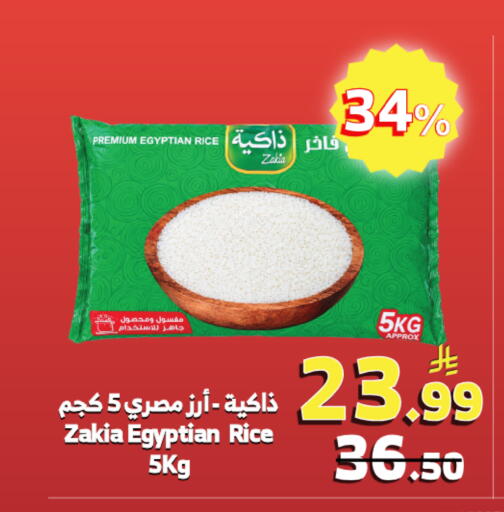 available at الراية in مملكة العربية السعودية, السعودية, سعودية - خميس مشيط