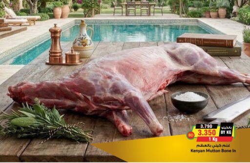 available at Prime Markets in Bahrain