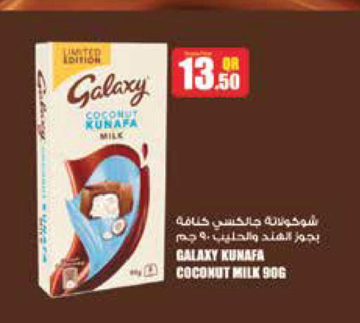 Coconut available at مونوبريكس in قطر - الدوحة