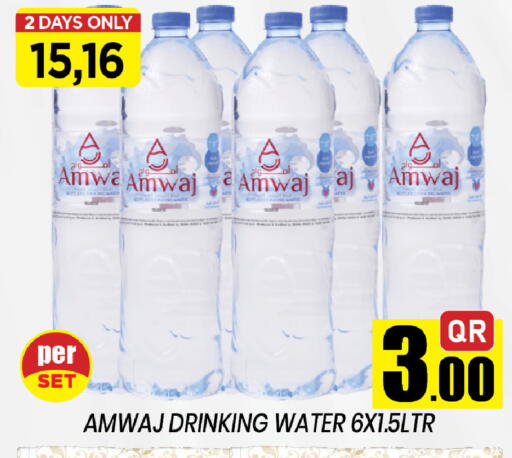 available at شوب اند سمايل هايبرماركت in قطر - الشحانية