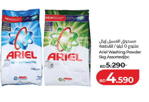 available at LuLu Hypermarket in Bahrain