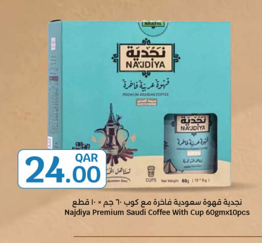 available at سيتي هايبرماركت in قطر - الخور