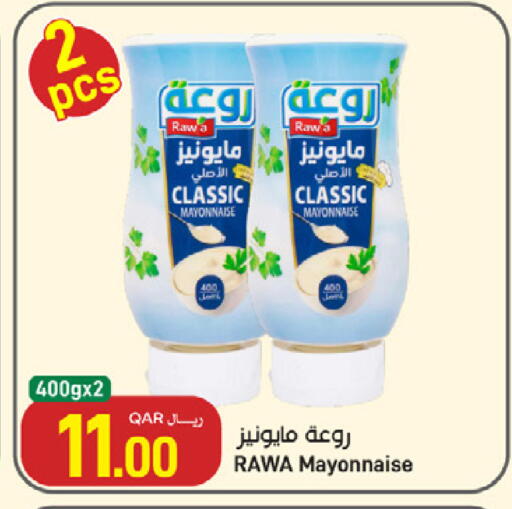 available at SPAR in Qatar - Umm Salal