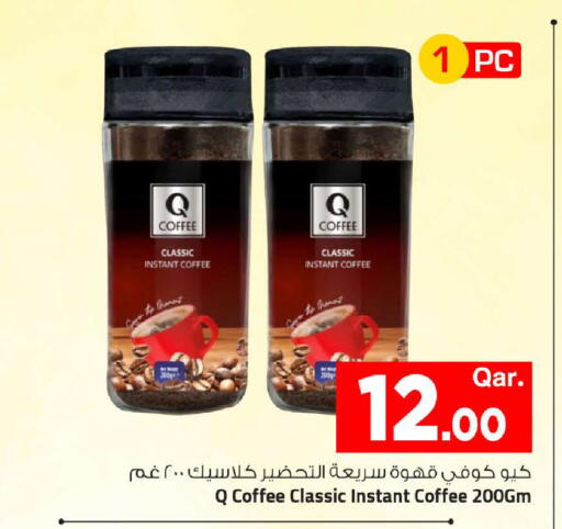 available at Mark & Save  in Qatar - Al-Shahaniya
