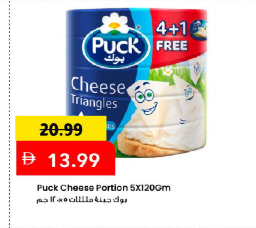 available at Mark & Save in UAE - Dubai
