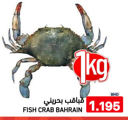 متوفر لدى رامــز في البحرين
