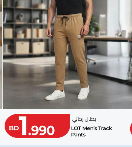 available at LuLu Hypermarket in Bahrain