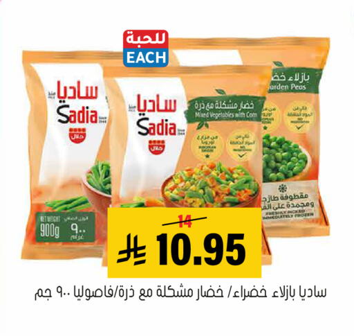 Peas متوفر لدى العامر للتسوق في مملكة العربية السعودية, السعودية, سعودية - الأحساء‎