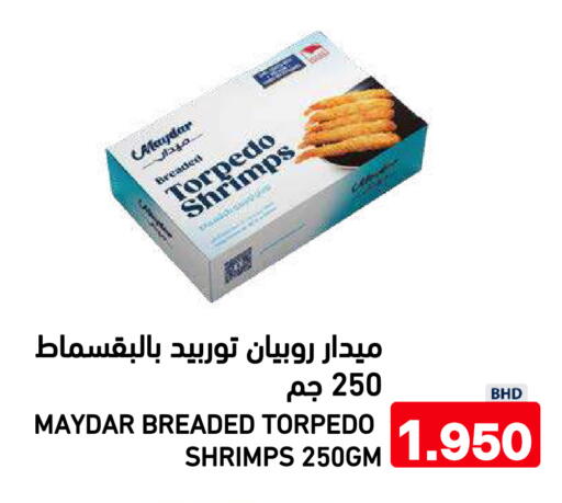 متوفر لدى رامــز في البحرين