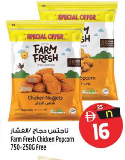 متوفر لدى سفاري هايبر ماركت في الإمارات العربية المتحدة , الامارات - رَأْس ٱلْخَيْمَة