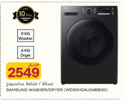 available at شركة الميرة للمواد الاستهلاكية in قطر - أم صلال