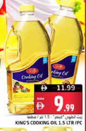 available at هايبر ماركت باسونز in الإمارات العربية المتحدة , الامارات - ٱلْفُجَيْرَة‎