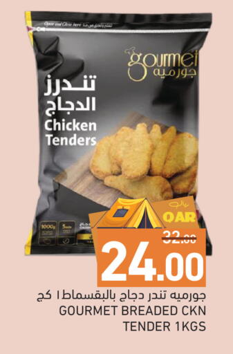 available at Aswaq Ramez in Qatar - Al Wakra