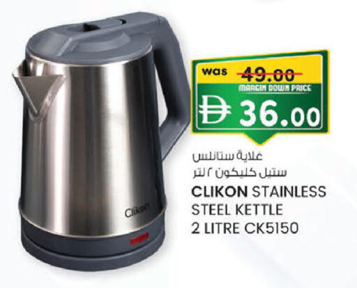 available at K M Trading  in UAE - Abu Dhabi