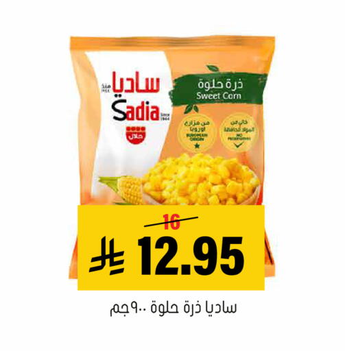 متوفر لدى العامر للتسوق في مملكة العربية السعودية, السعودية, سعودية - الأحساء‎