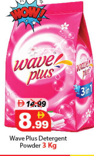 available at DESERT FRESH MARKET  in UAE - Abu Dhabi